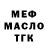 Метамфетамин Methamphetamine Tough Cookie
