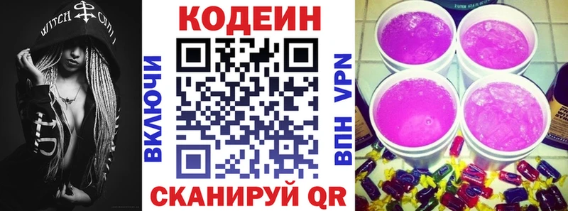 где продают наркотики  Полярные Зори  Codein Purple Drank 