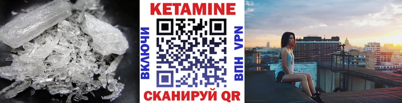 Кетамин ketamine  Полярные Зори 